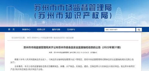 蘇州市市場(chǎng)監(jiān)督管理局公布26批次餐飲食品抽檢合格信息